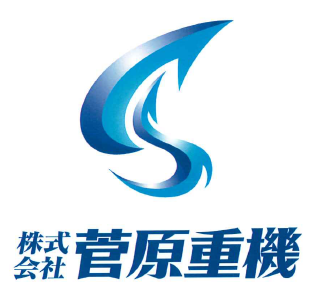 株式会社菅原重機